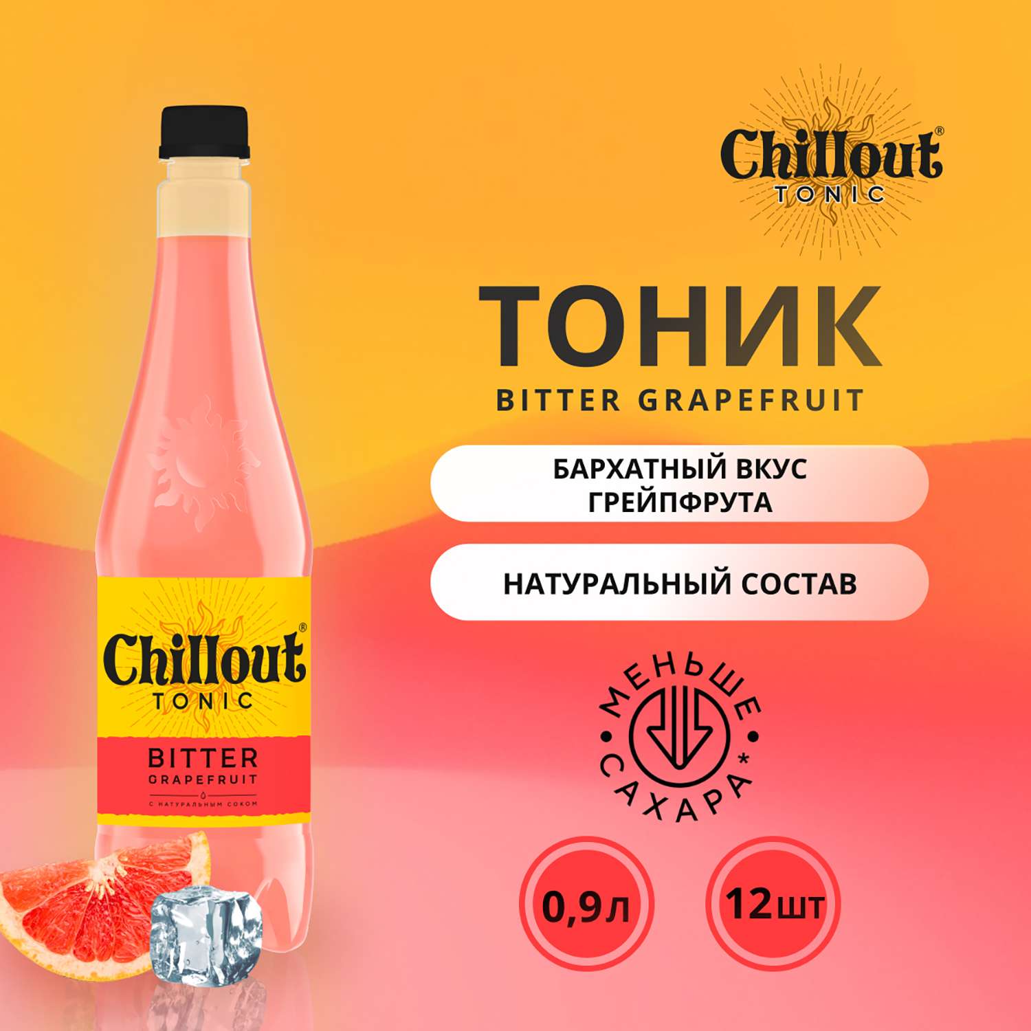 Тоник Сhillout газированный Биттер грейпфрут 0.9л - фото 2