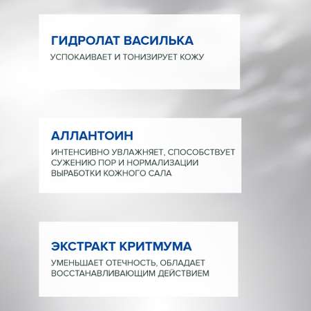 Тоник Skin Helpers 200 мл