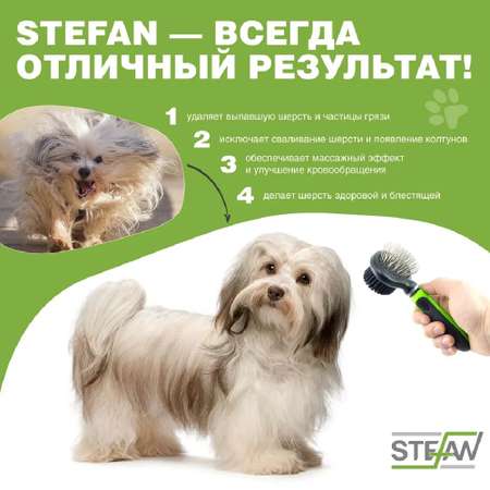 Расческа для собак Stefan 2 в 1
