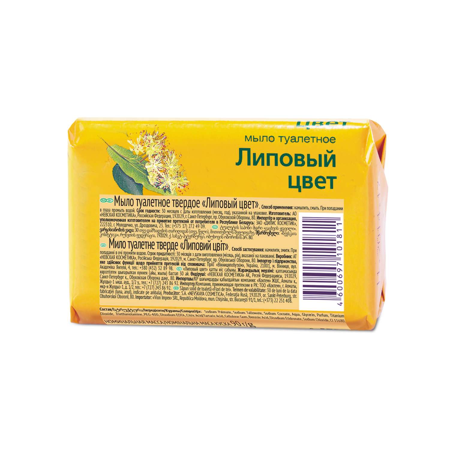 Мыло Невская косметика Липовый цвет 1 шт. 90 г - фото 3