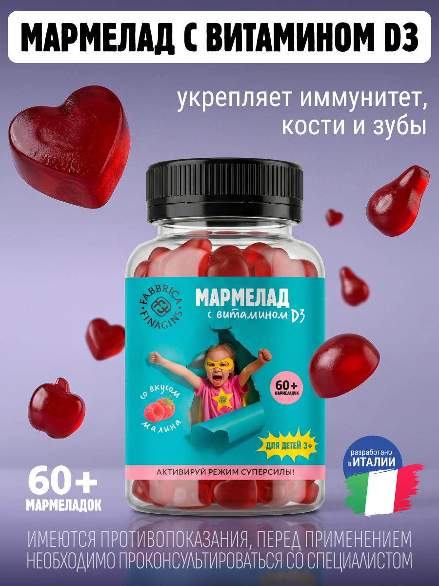 Витамин Д Fabbrica Finagins 60 капсул - фото 1