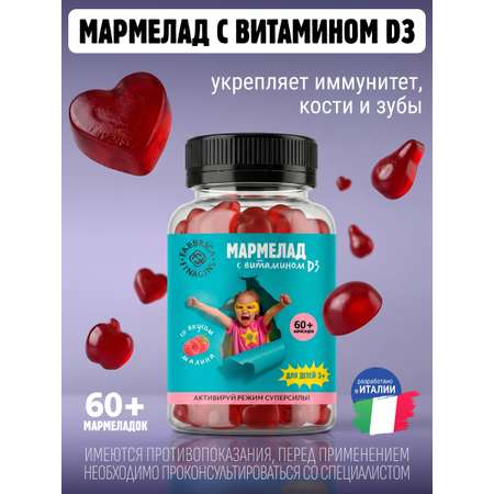Витамин Д Fabbrica Finagins 60 капсул