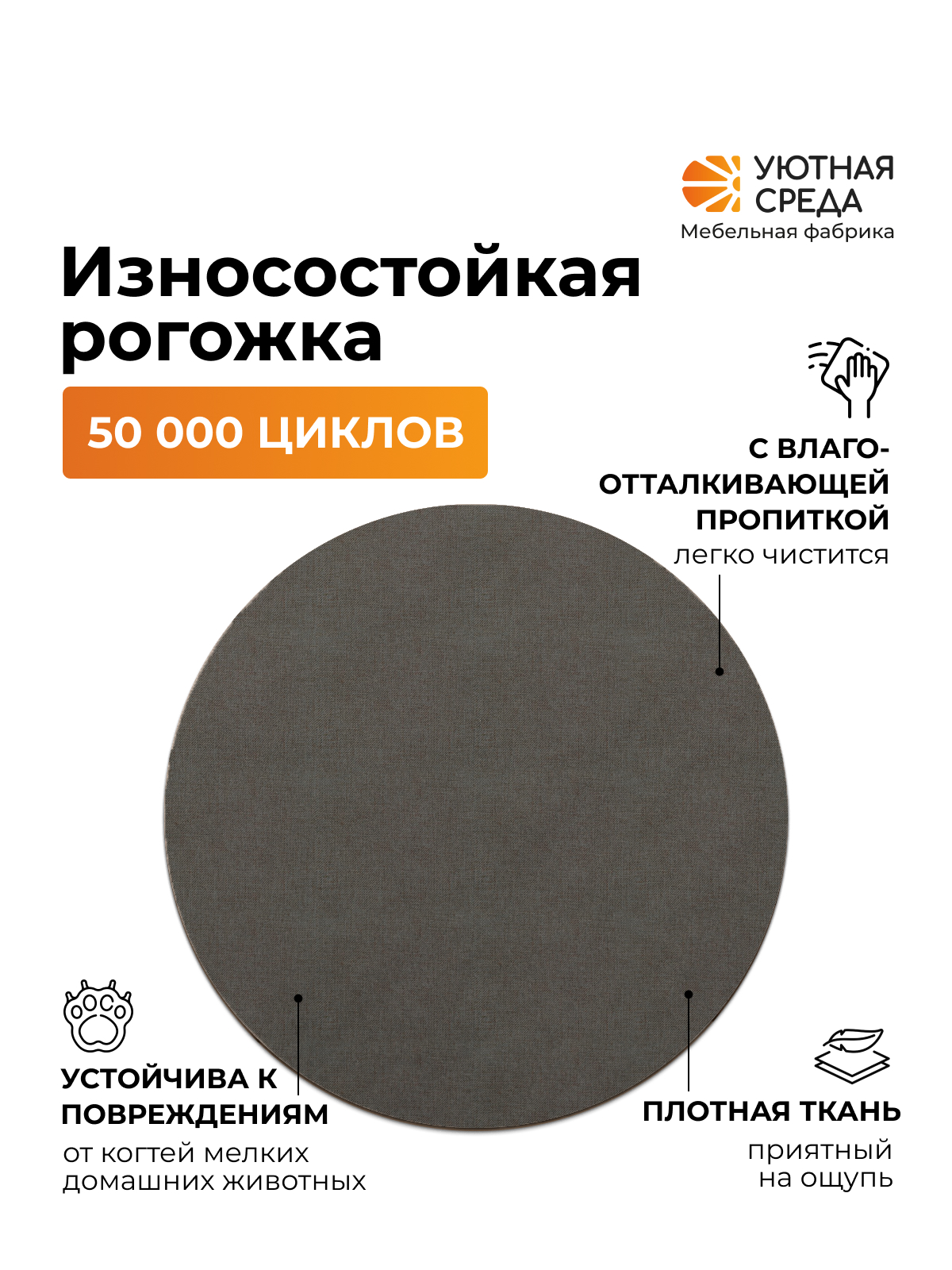 Диван Уютная среда рогожка графит левый черный - фото 10