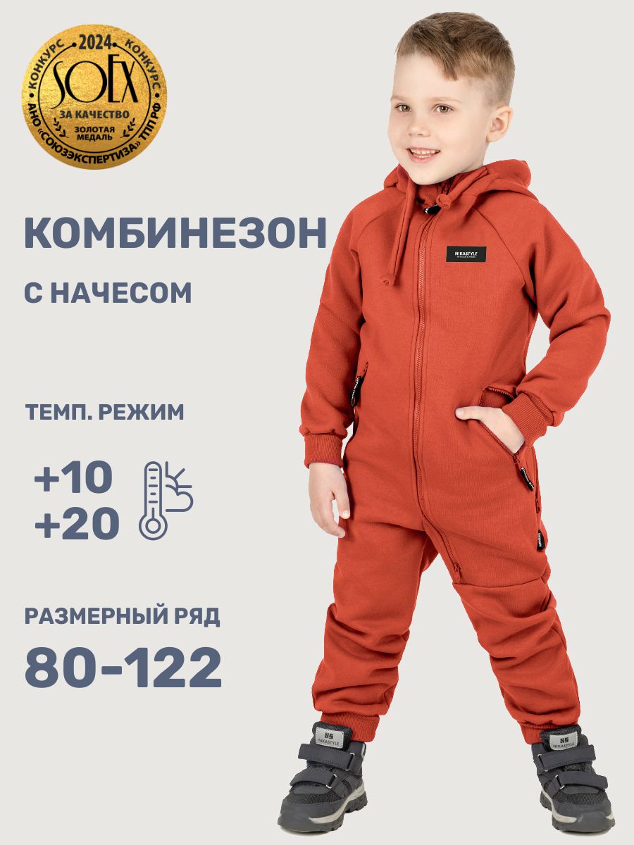 Комбинезон NIKASTYLE 8т20125 терракотовый - фото 2