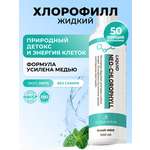 БАД Dr. Zubareva Хлорофилл мята 500 мл