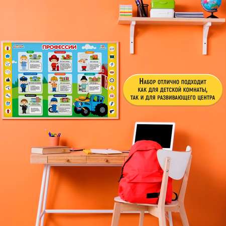 Обучающие плакаты Синий трактор Для малышей