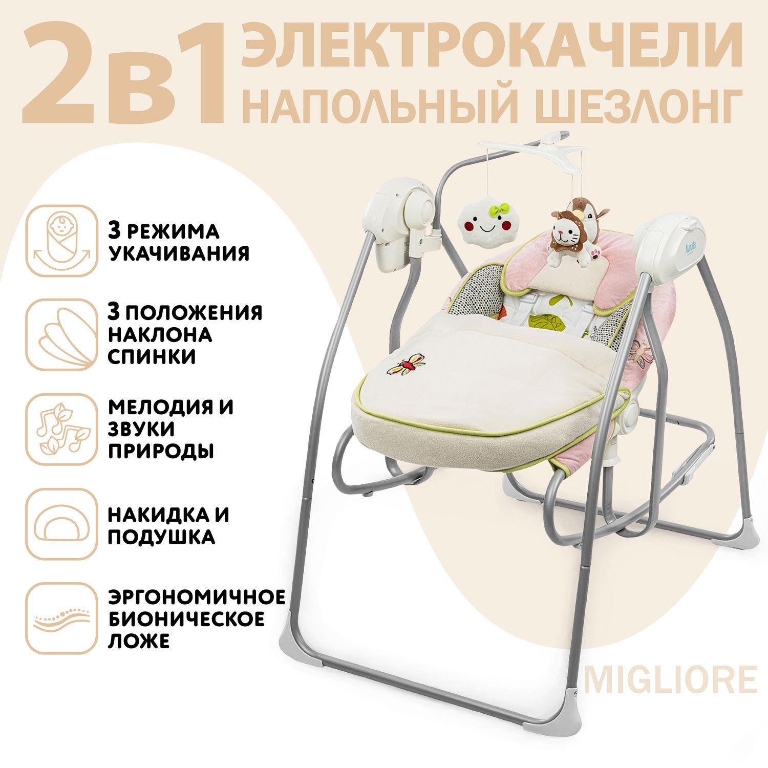 Качели Nuovita - фото 1
