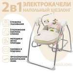 Качели Nuovita
