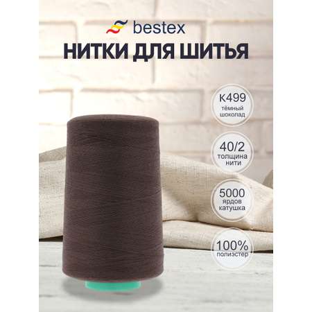 Нитки для шитья 40/2 Bestex 5000 ярдов 1 шт цвет K499