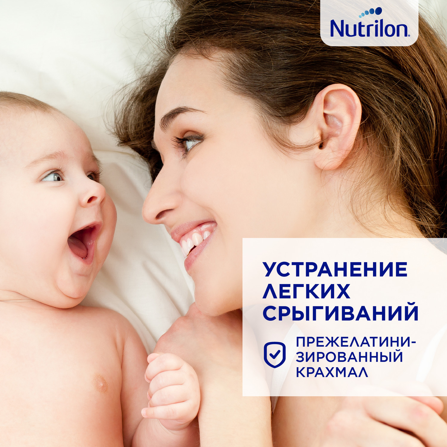 Смесь молочная Nutrilon Комфорт 2 800г с 6 месяцев - фото 6