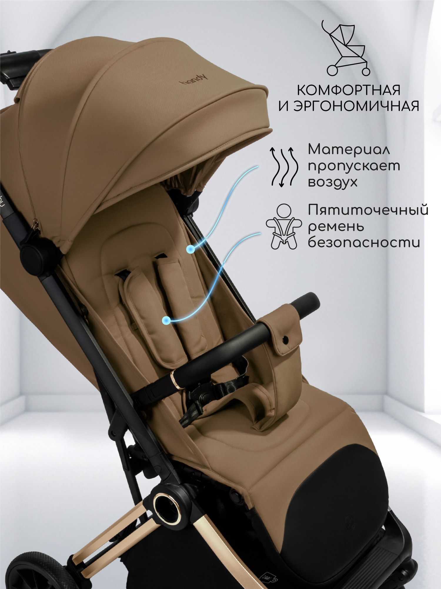 Коляска прогулочная Amarobaby Handy коричневый - фото 21