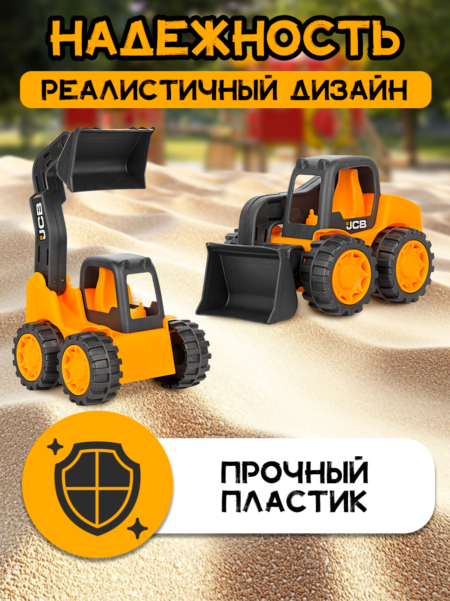 Игровой набор JCB строительная техника 1416460.UNI - фото 2