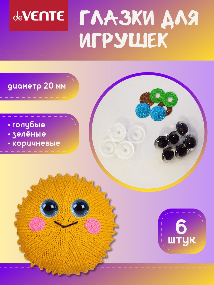 Набор для творчества deVENTE шитье - фото 2