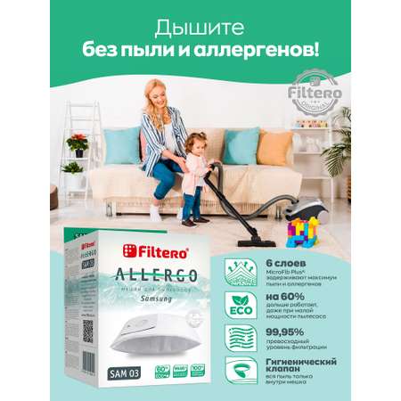 Пылесборники Filtero SAM 03 синтетические Allergo 4 шт