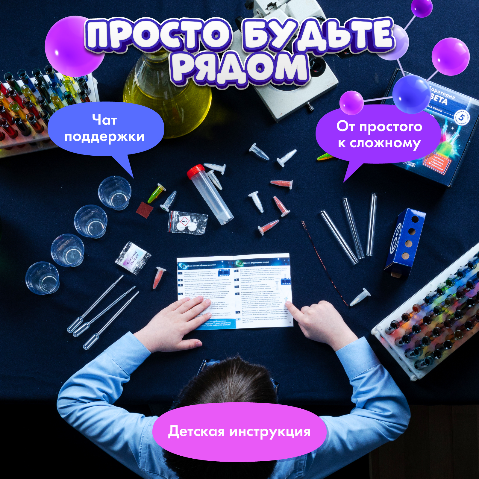 Набор для опытов WOW! HOW? Лаборатория света - фото 4