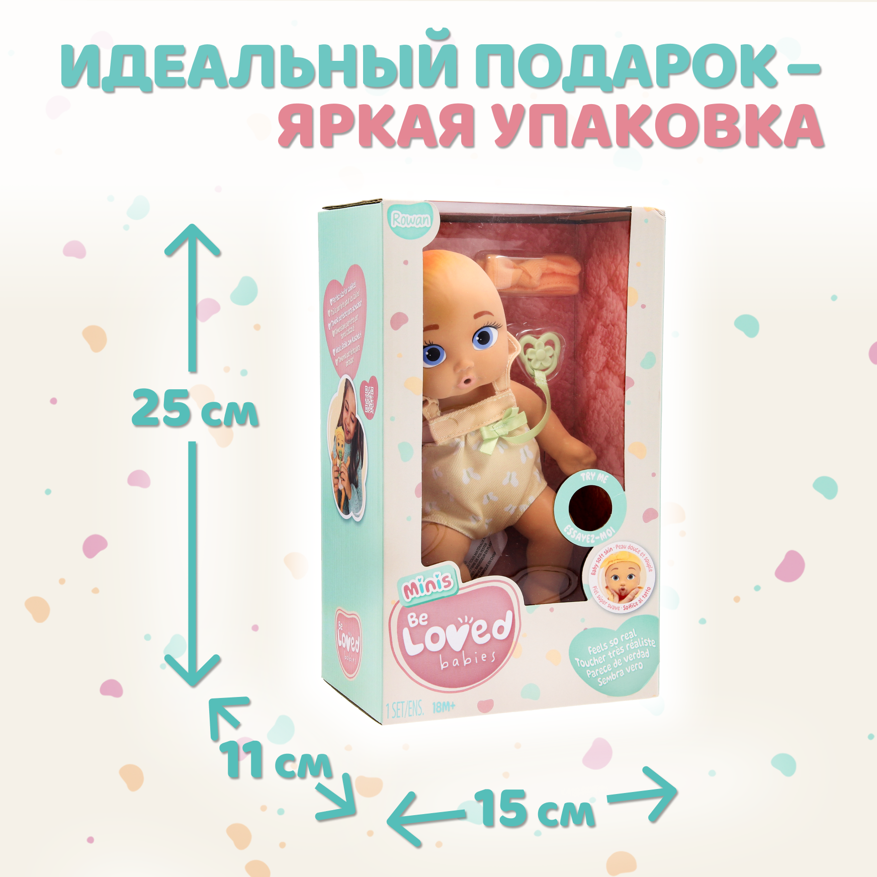 Кукла пупс BE LOVED babies Рон 21 см с аксессуарами высота 21 см 924901IM - фото 8
