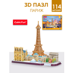 Пазл 3D CubicFun Париж CityLine 114 детали