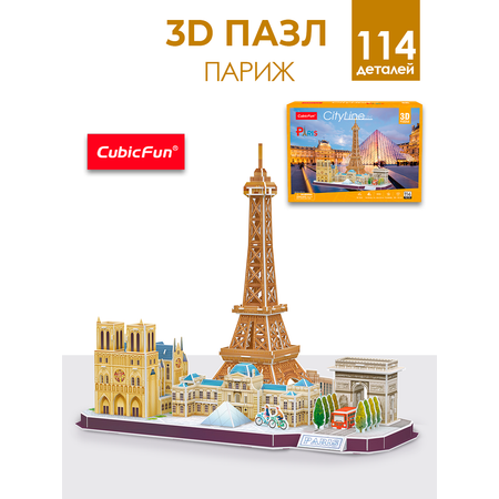 Пазл 3D CubicFun Париж CityLine 114 детали