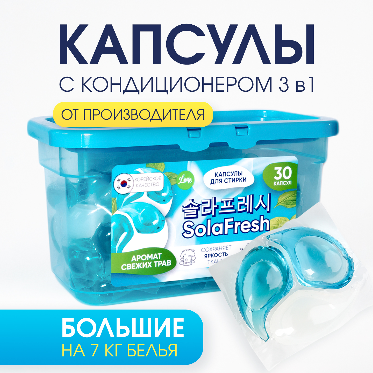 Капсулы для стирки LM eco 30 шт. 1 упак. - фото 1