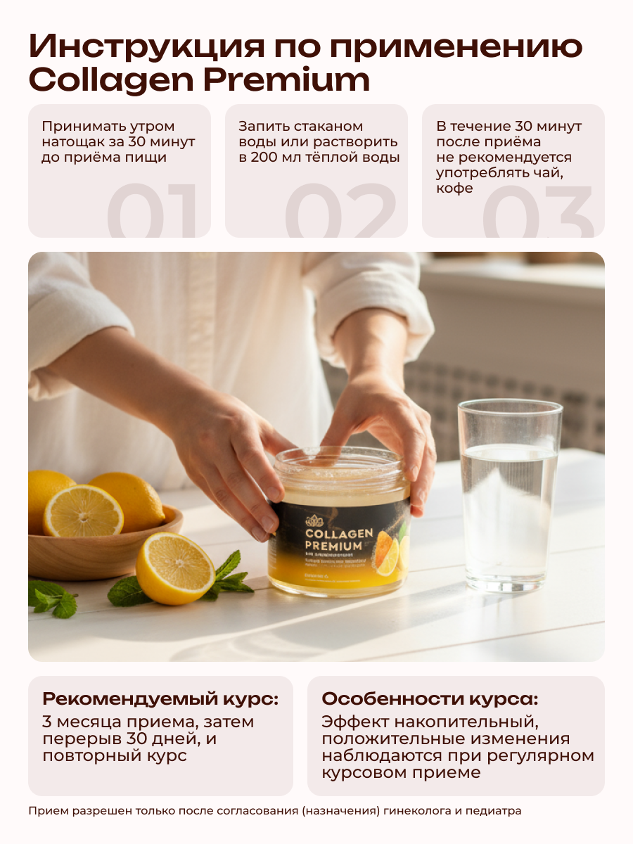Коллаген пищевой с Янтарной кислотой COLLAGEN PREMIUM Витамин С - фото 8