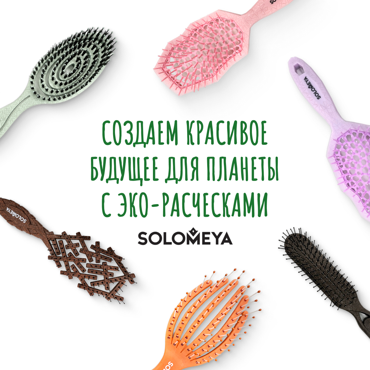 Расческа SOLOMEYA - фото 9