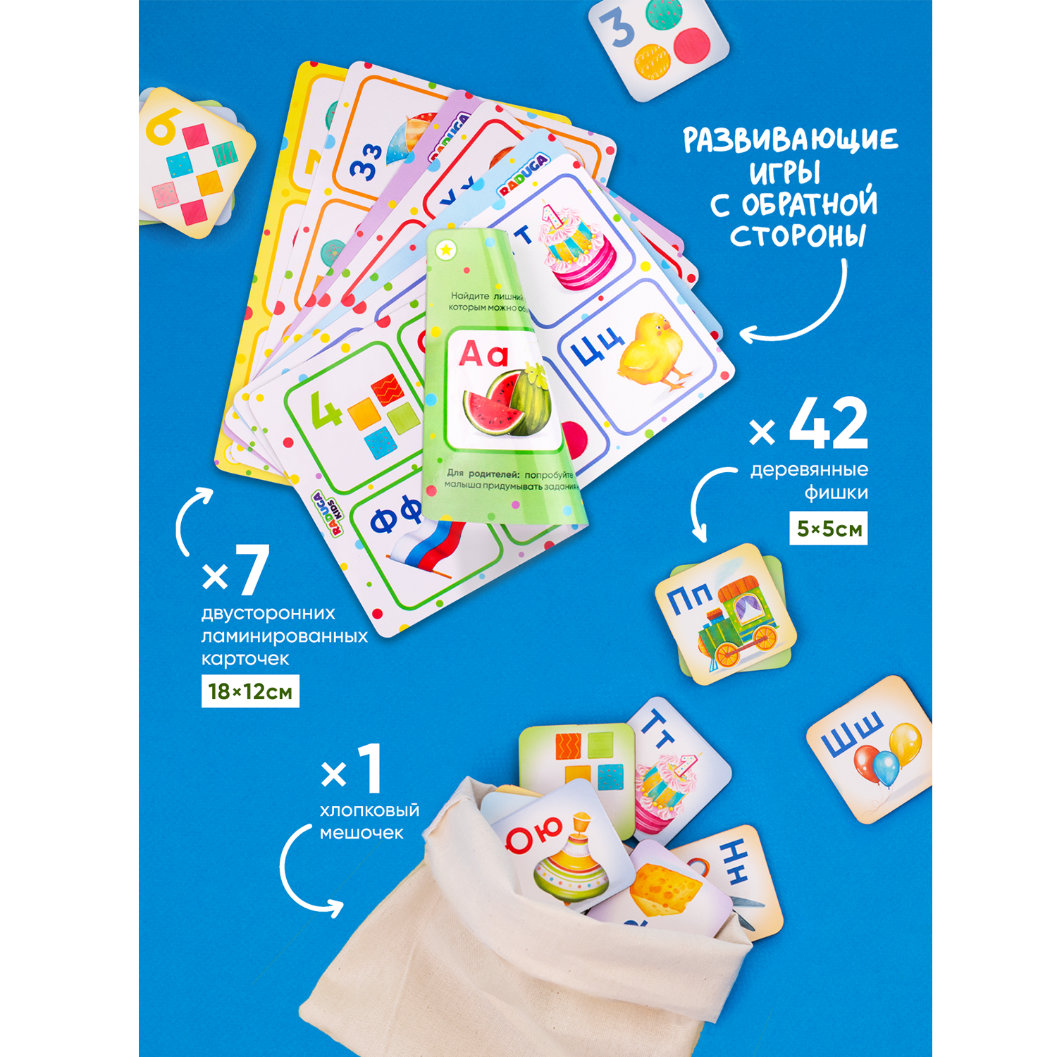 Настольная игра Raduga Kids - фото 3