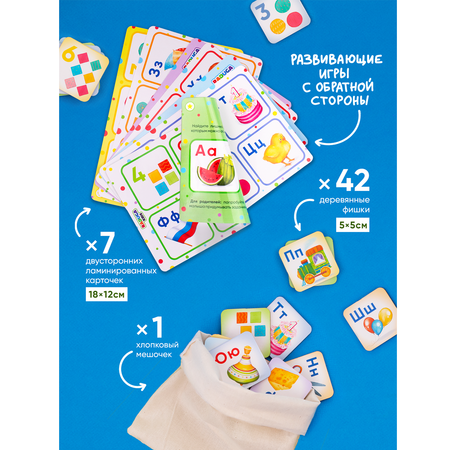 Настольная игра Raduga Kids