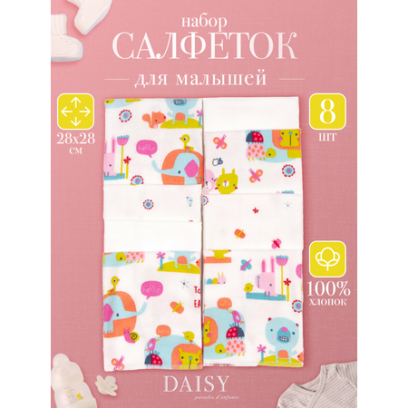 Нагрудник Daisy текстиль 8 шт.