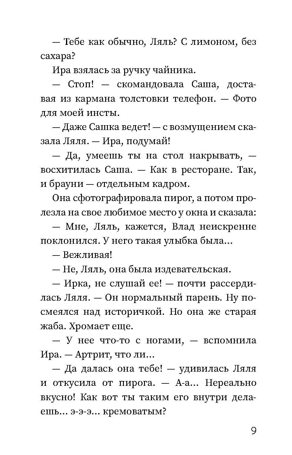 Книга Стрекозa Рецепт любви Комплект из 3 книг - фото 6