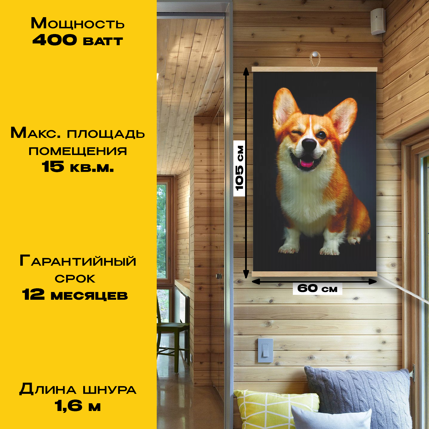 Инфракрасный обогреватель Totmart Корги не сушит воздух гибкий легкий качественный 400Вт - фото 5