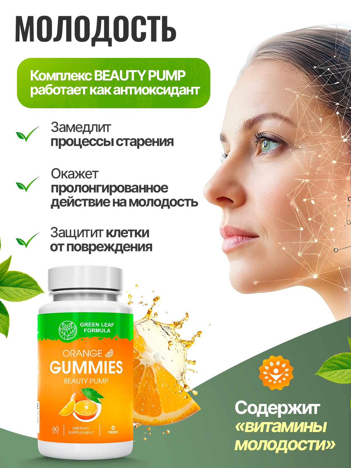 Мармеладные витамины для женщин Green Leaf Formula жевательные пастилки со вкусом апельсина - фото 6