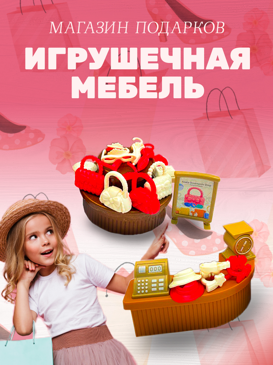 Аксессуар для кукол SHARKTOYS кукольный интерьер 1040000008 - фото 1