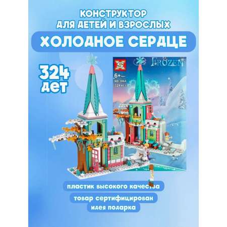 Конструктор ТОТОША Friends 324 дет.