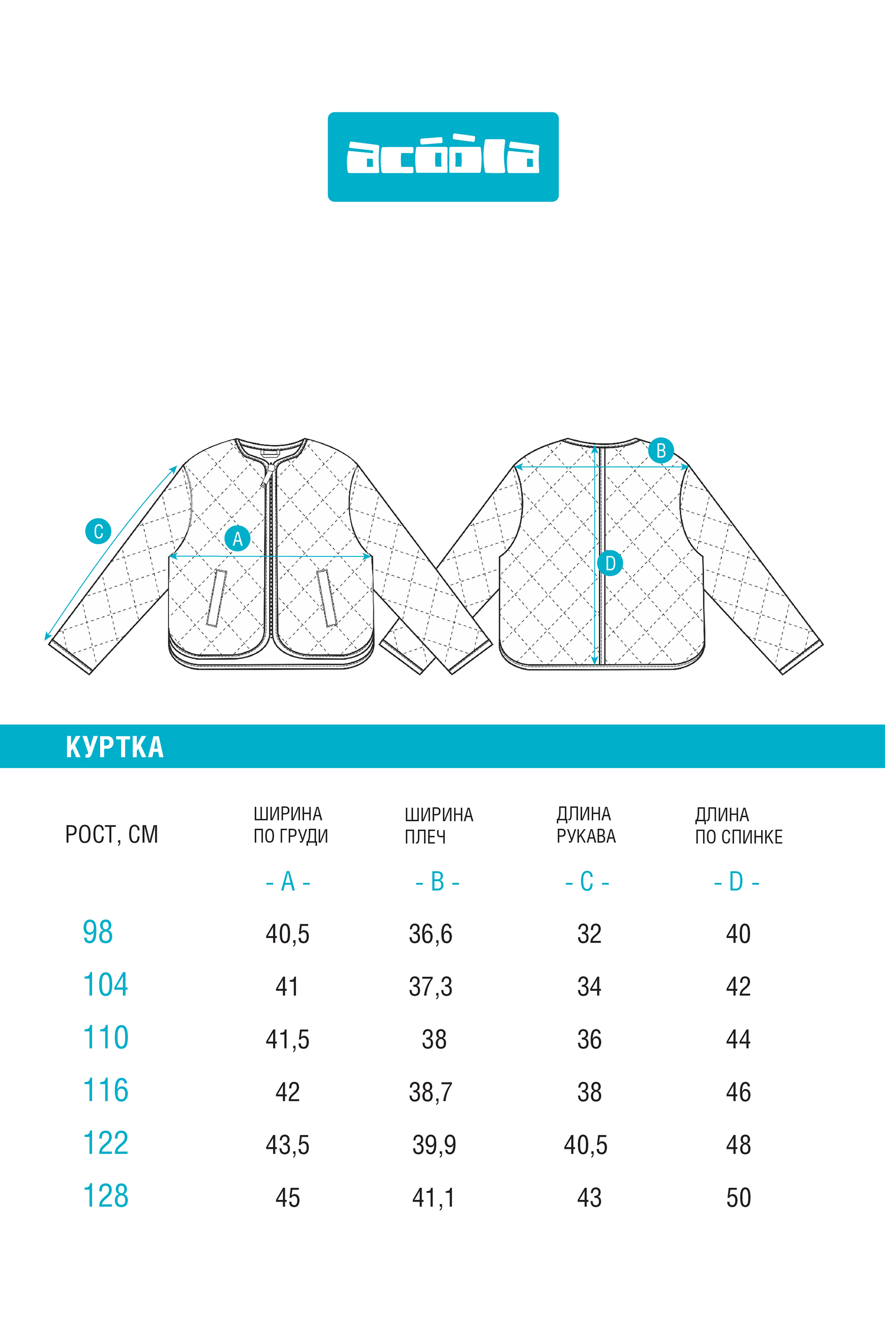 Куртка Acoola 20220130278_0068696 - фото 15