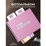 Фотоальбом iLikeGift Счастье это 25x19 см, 20 листов