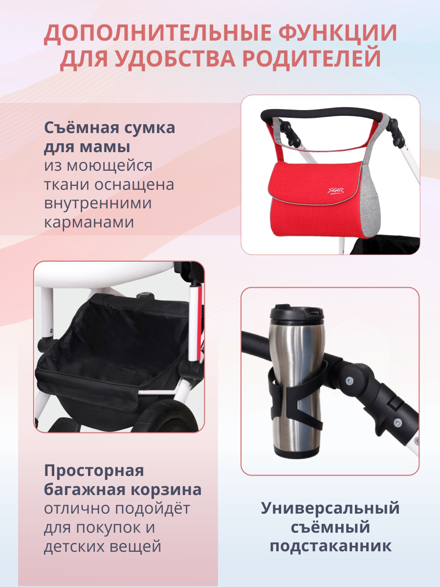 Коляска 2в1 SIGER Marco красный - фото 9