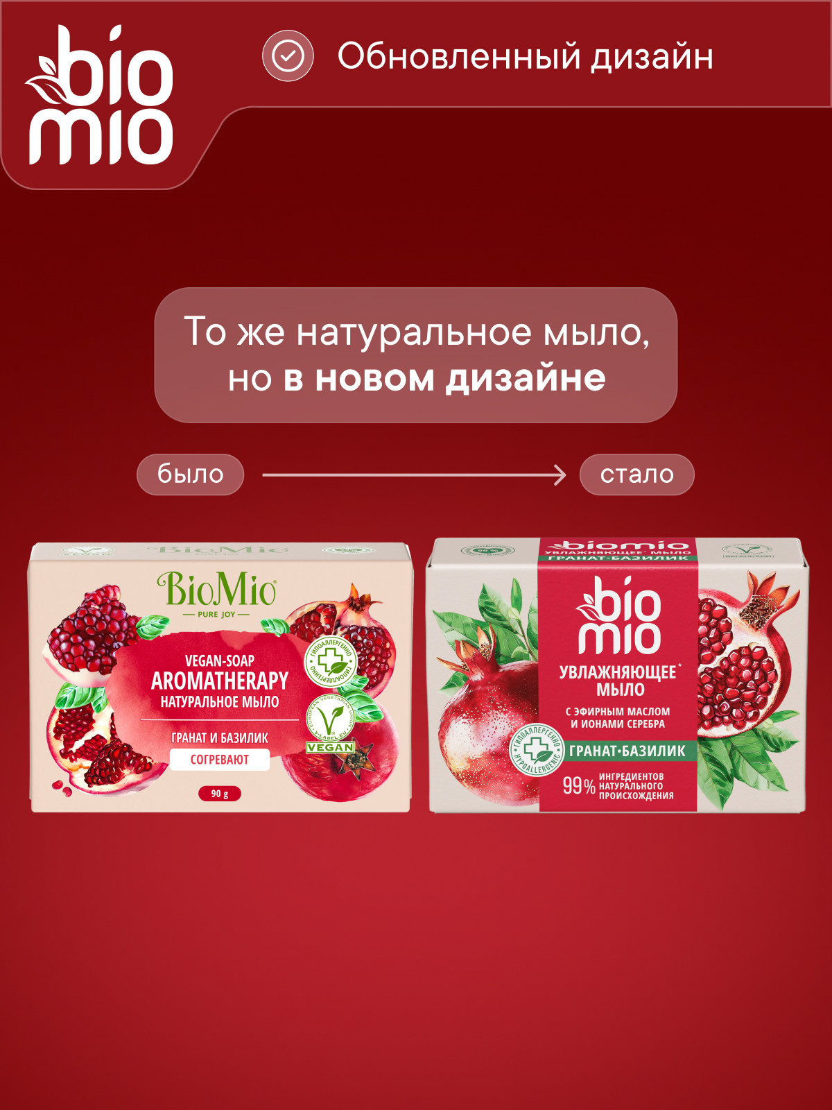 Мыло BioMio 90 г - фото 3