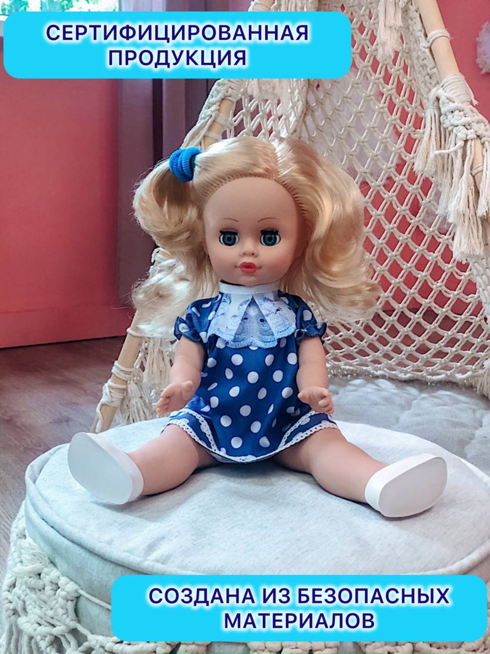 Кукла классическая СТРАНА КУКОЛ большая говорящая Маша высота 40 см 19-07.3 - фото 4