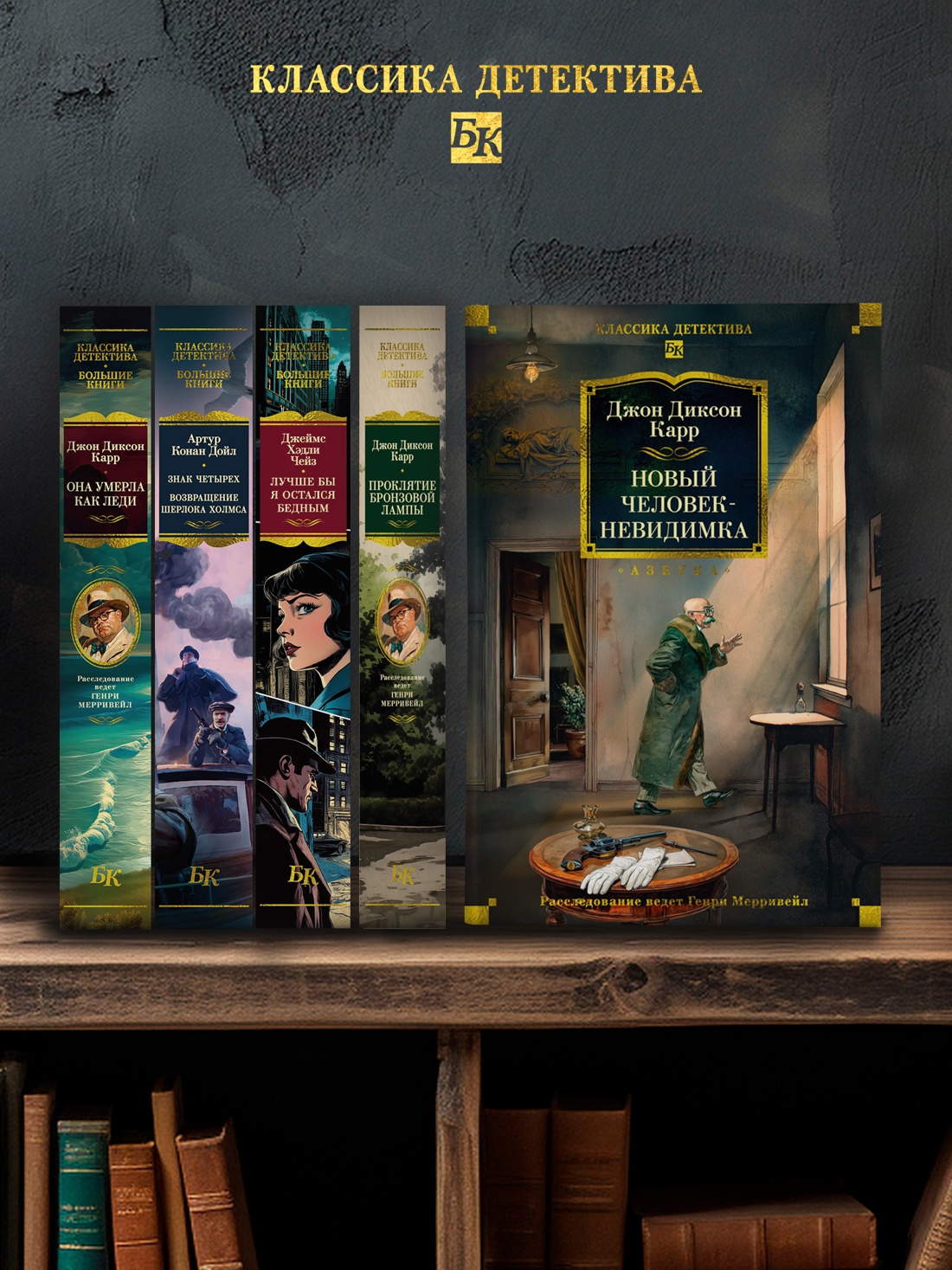 Книга АЗБУКА Карр Дж Новый человек невидимка - фото 8