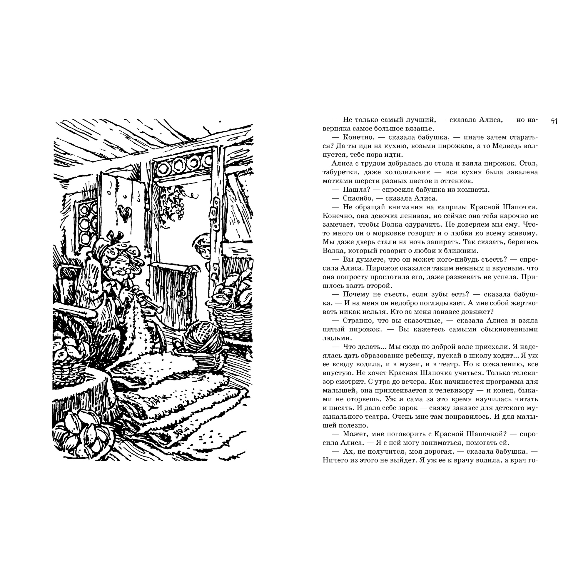 Книга АЗБУКА Всё о девочке с Земли. Приключения продолжаются Булычев К. - фото 5
