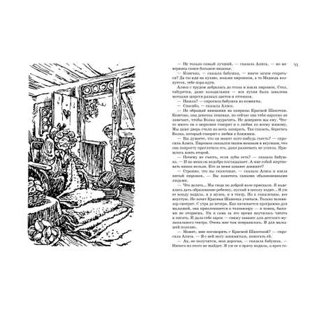 Книга АЗБУКА Всё о девочке с Земли. Приключения продолжаются Булычев К.