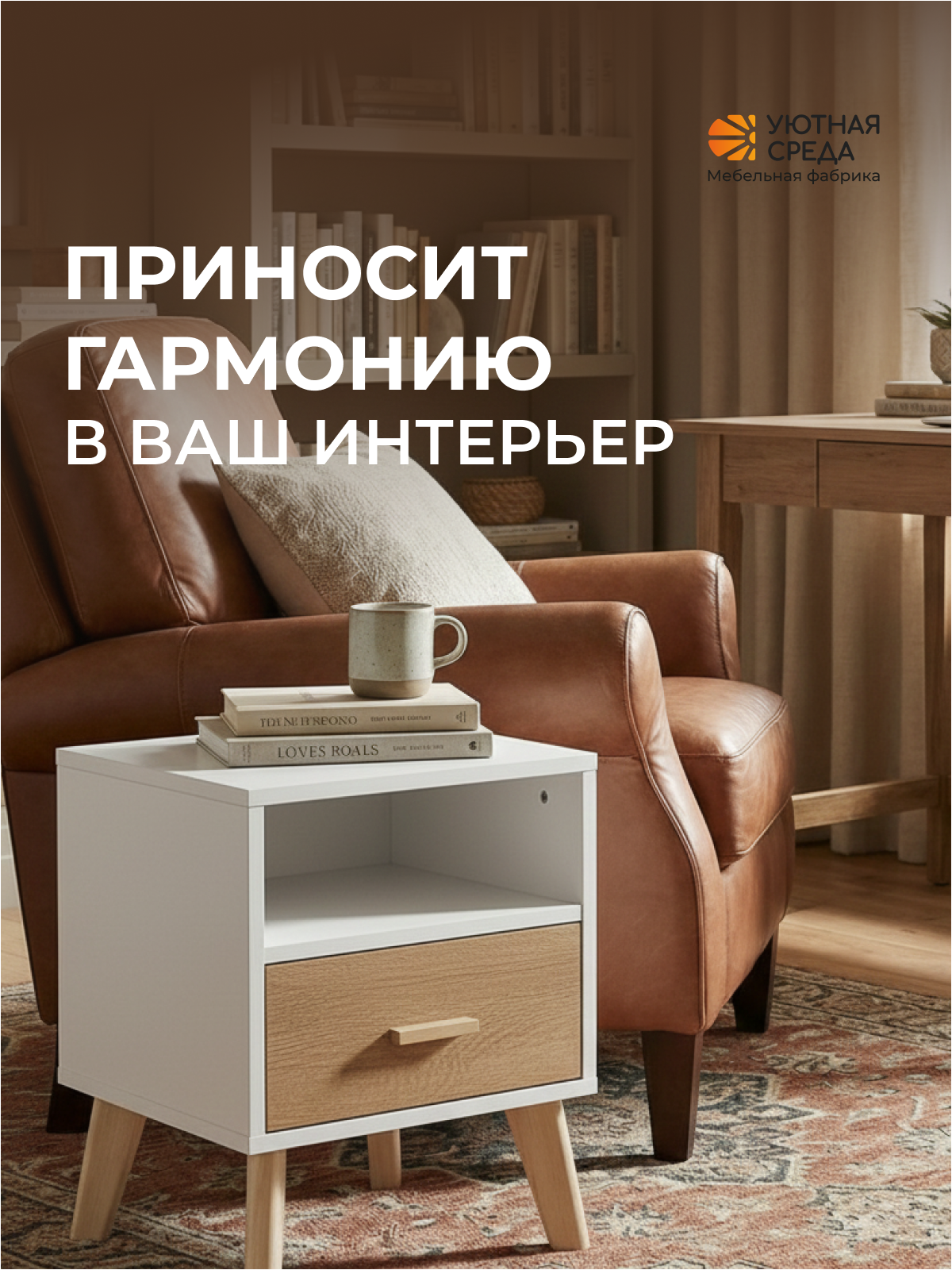 Тумба Уютная среда ТУМ103 (белый, дуб) - фото 13