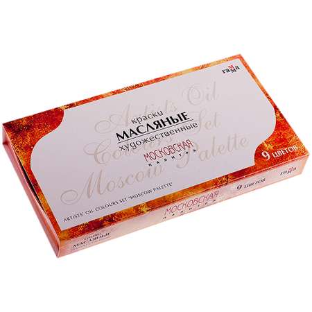 Краски масляные Gamma_ 9 цв.