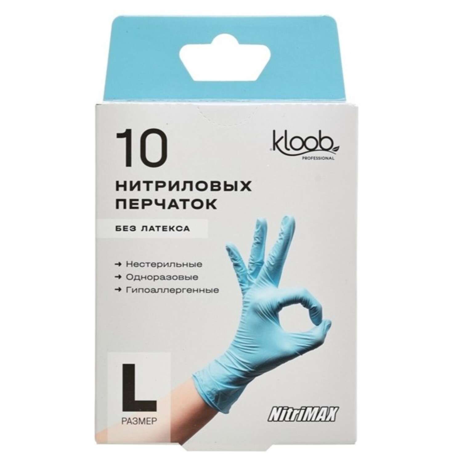 Перчатки нитриловые . L 10шт - фото 1
