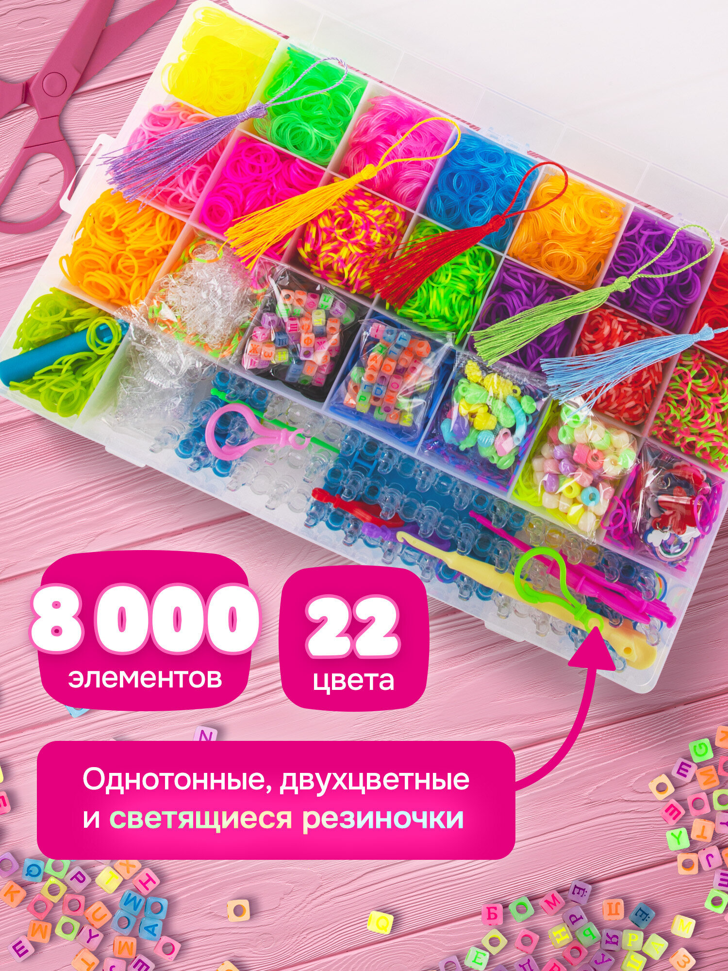 Набор для творчества BAMBOX плетение 8 000 шт. - фото 3