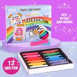 Мелки для волос Выбражулька «Rainbow Girl» 12 цветов