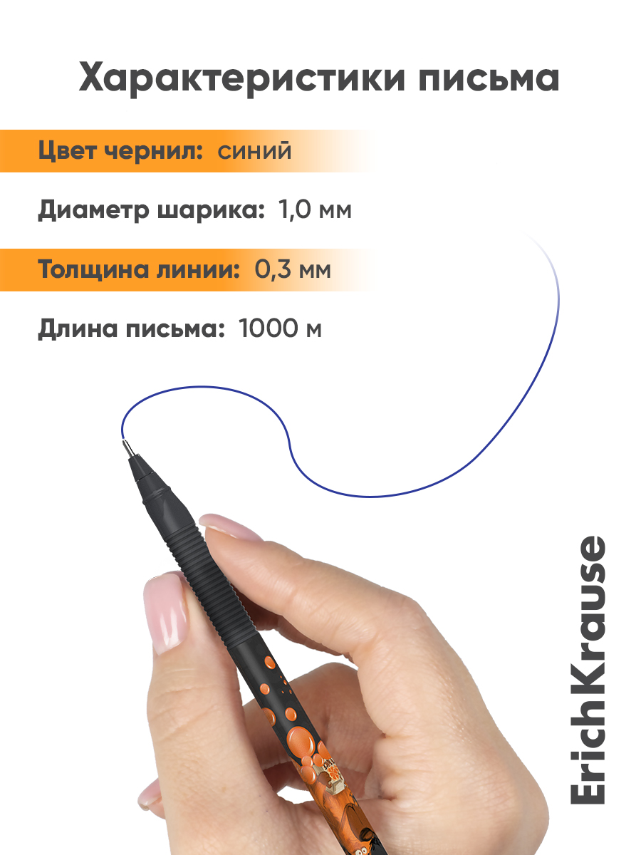 Ручка шариковая ErichKrause 4 шт. - фото 3