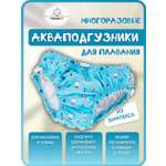 Многоразовые подгузники Мамин Я XXXL