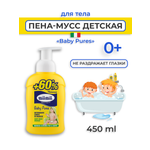 Пена MilMil Baby Pures 450 мл