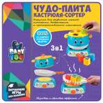 Игрушка Bondibon сортер Чудо-плита